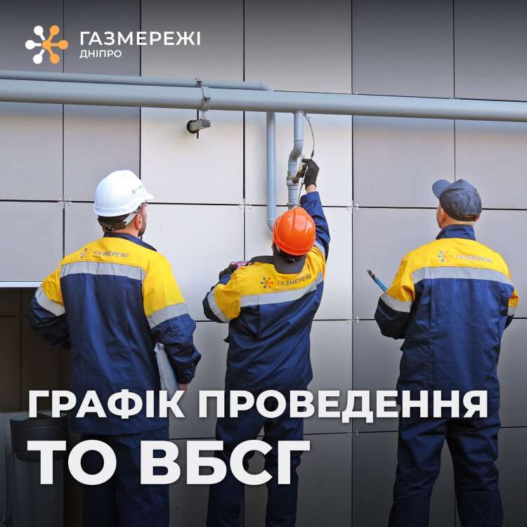 газ
