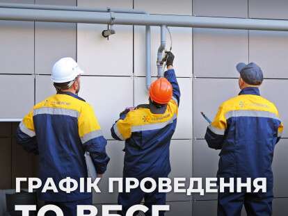 газ