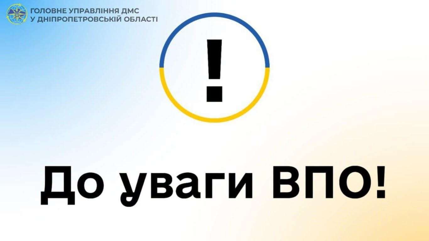 впо