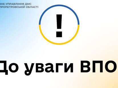 впо