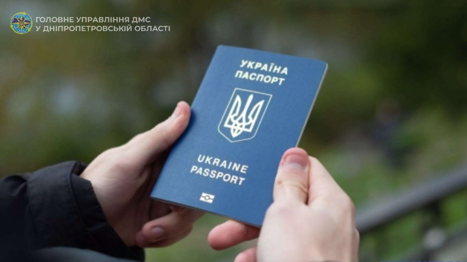 паспр