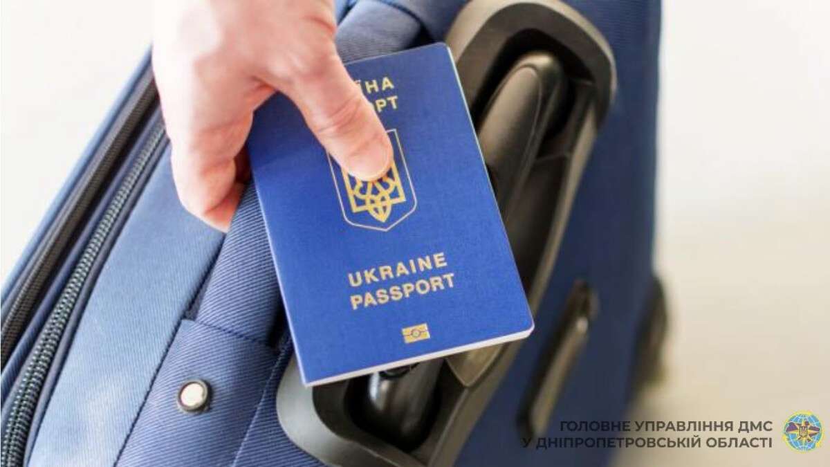 пас