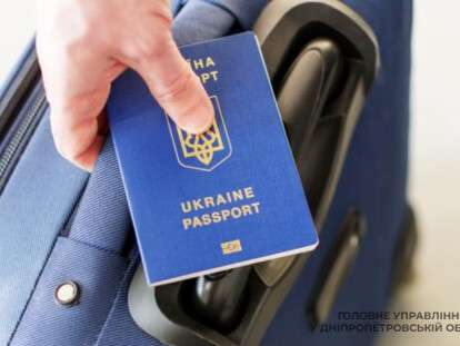 пас