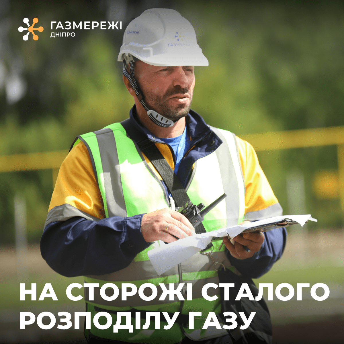 стор