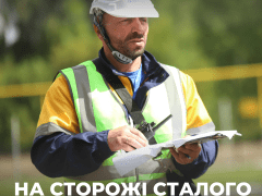 стор