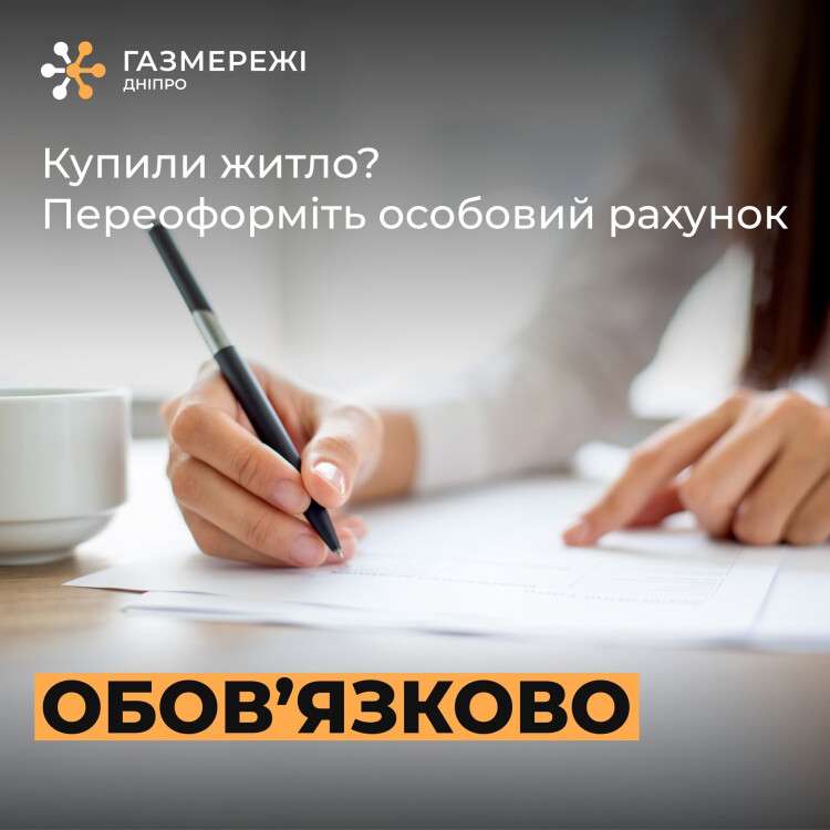 Переоформлення ор