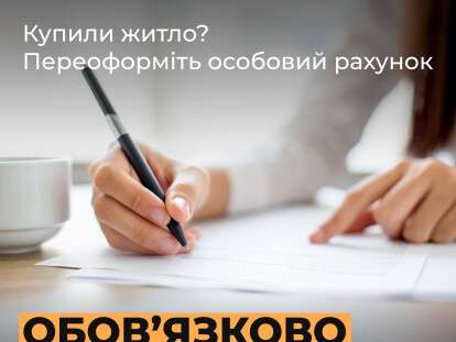 Переоформлення ор