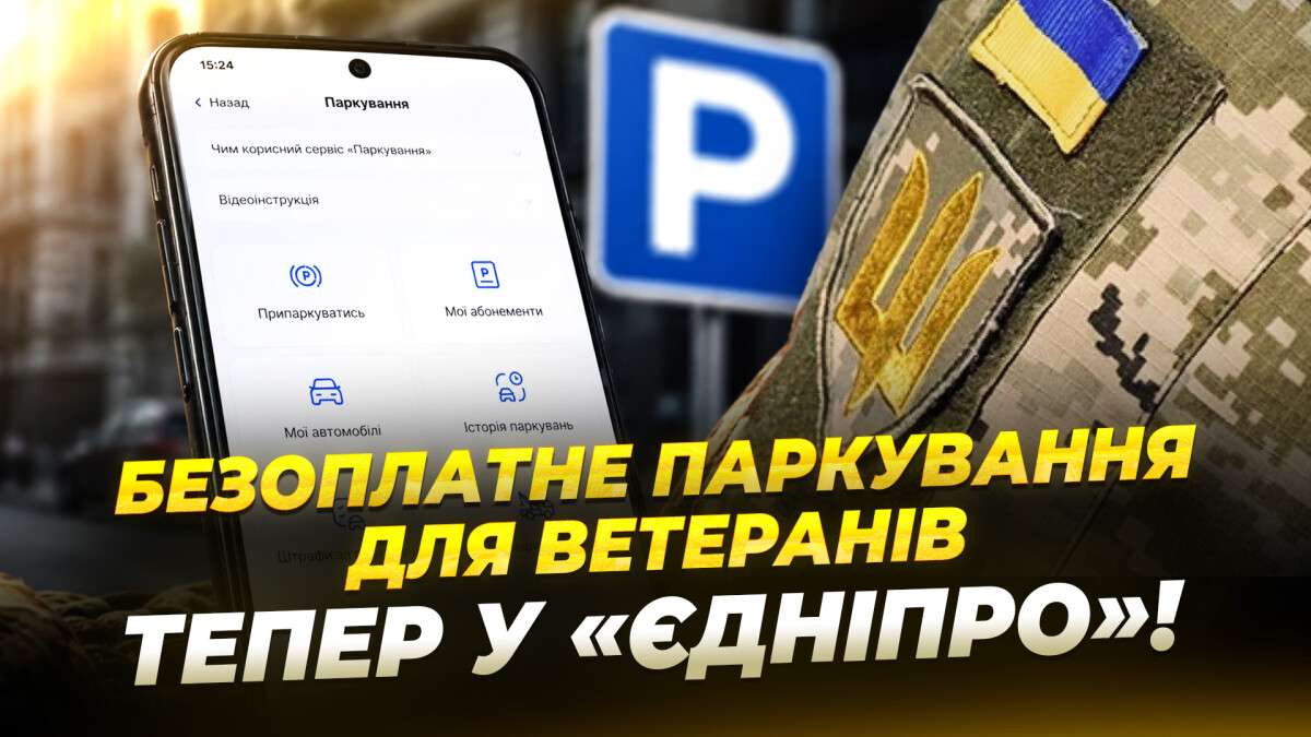 1 парк