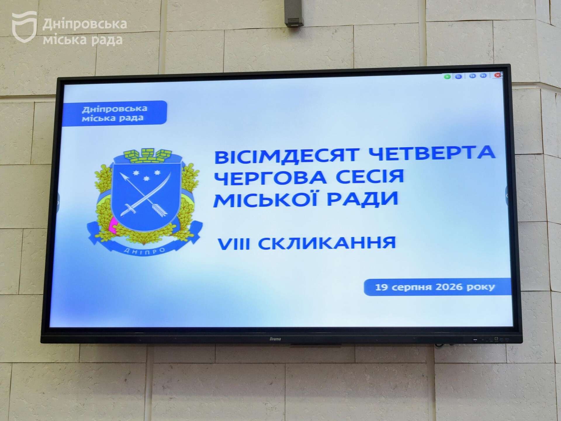 Дніпро відраховуватиме історію з 1526 року: міськрада офіційно повернула місту козацькі витоки