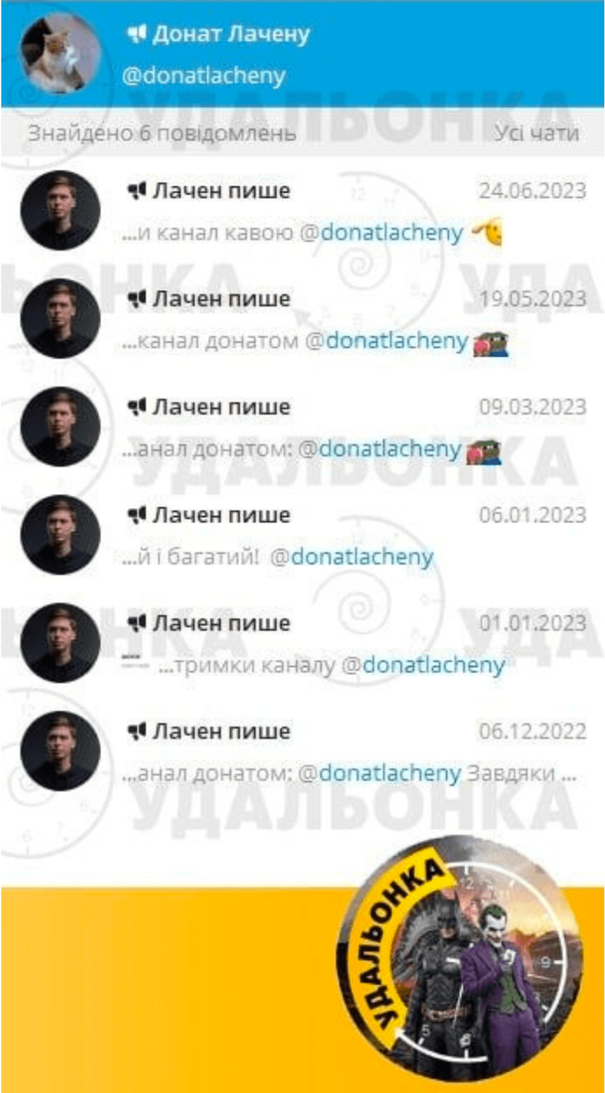 лачен