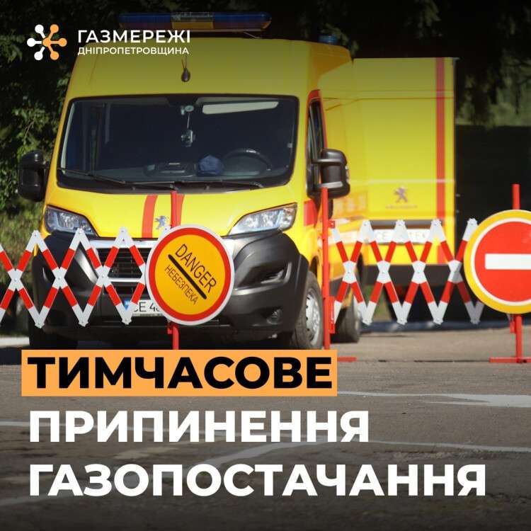 відкл