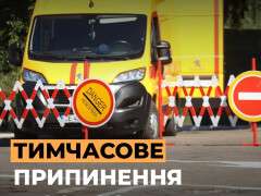 відкл