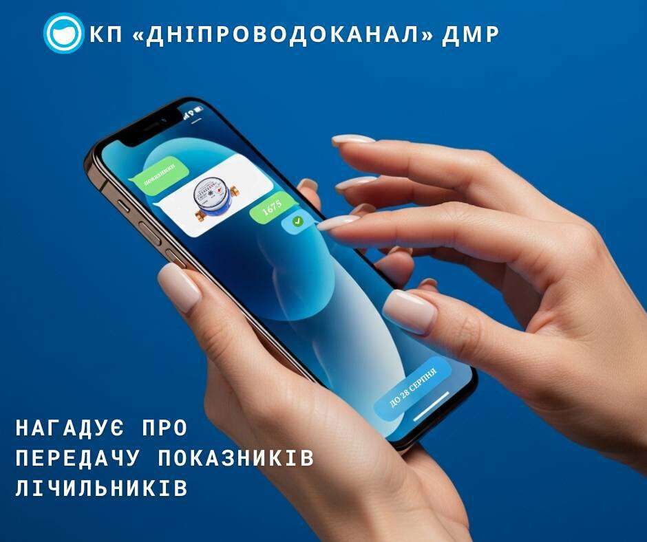 водоканал