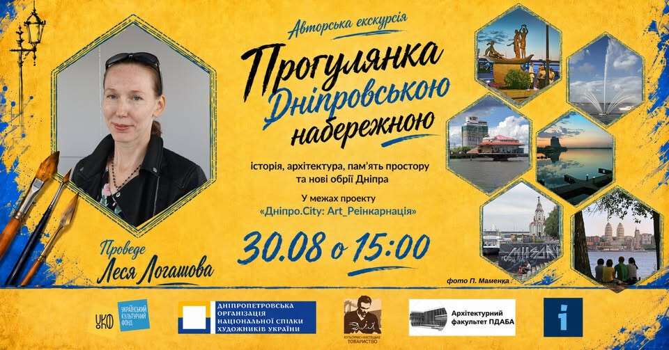 прогулянка