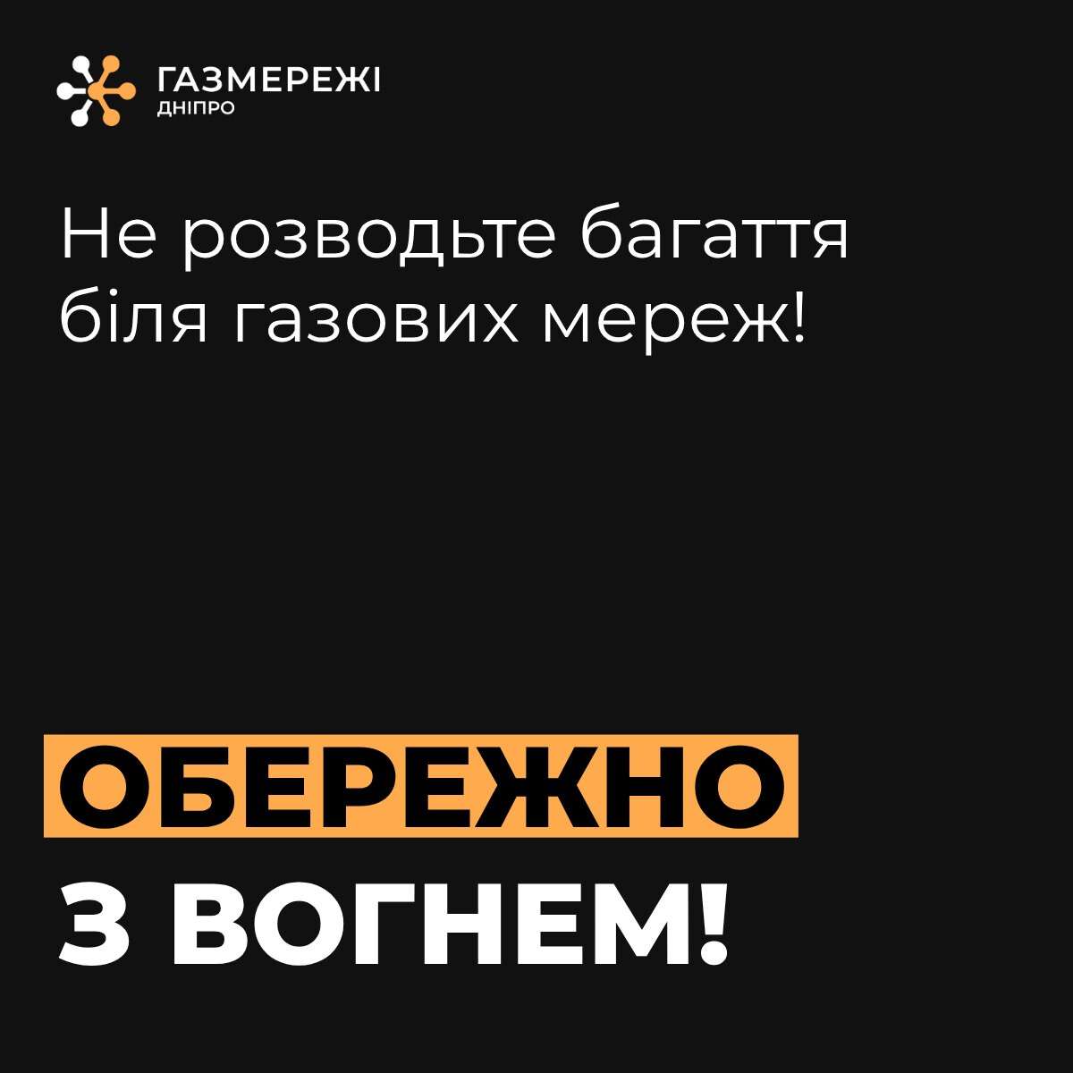 багаття
