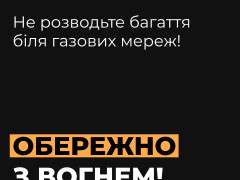 багаття