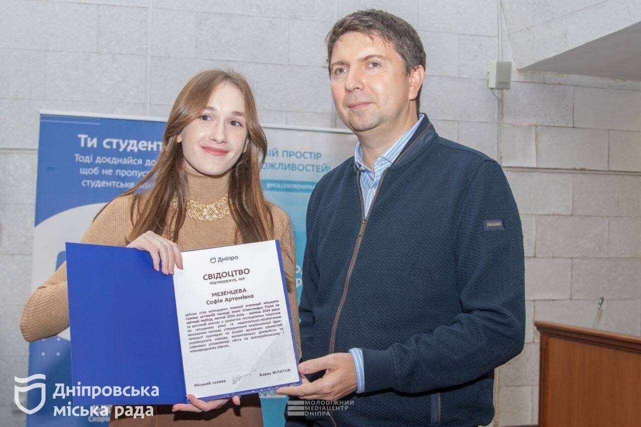 Стажування в міськраді та стипендія імені Поля: молодь Дніпра може подати заявки до 18 вересня