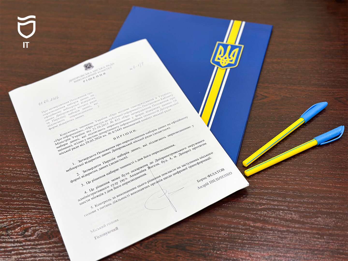 Департамент інформаційних технологій