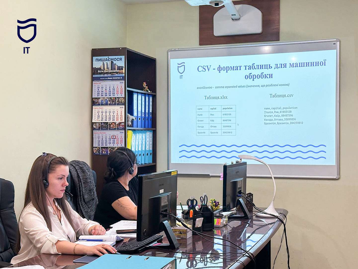 Департамент інформаційних технологій