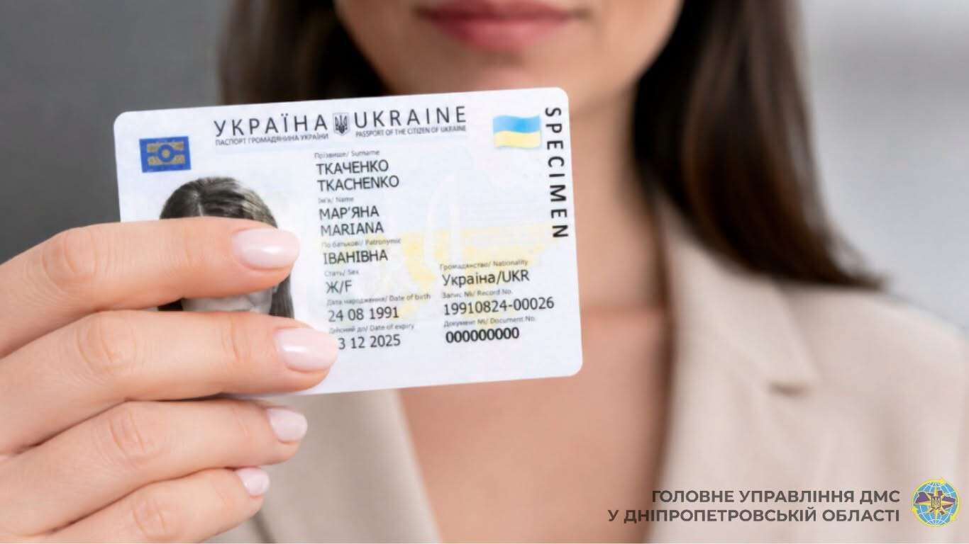 паспо