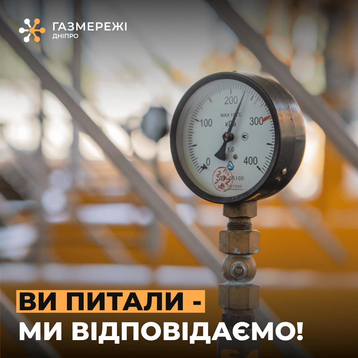 Питання - відповідь (2)