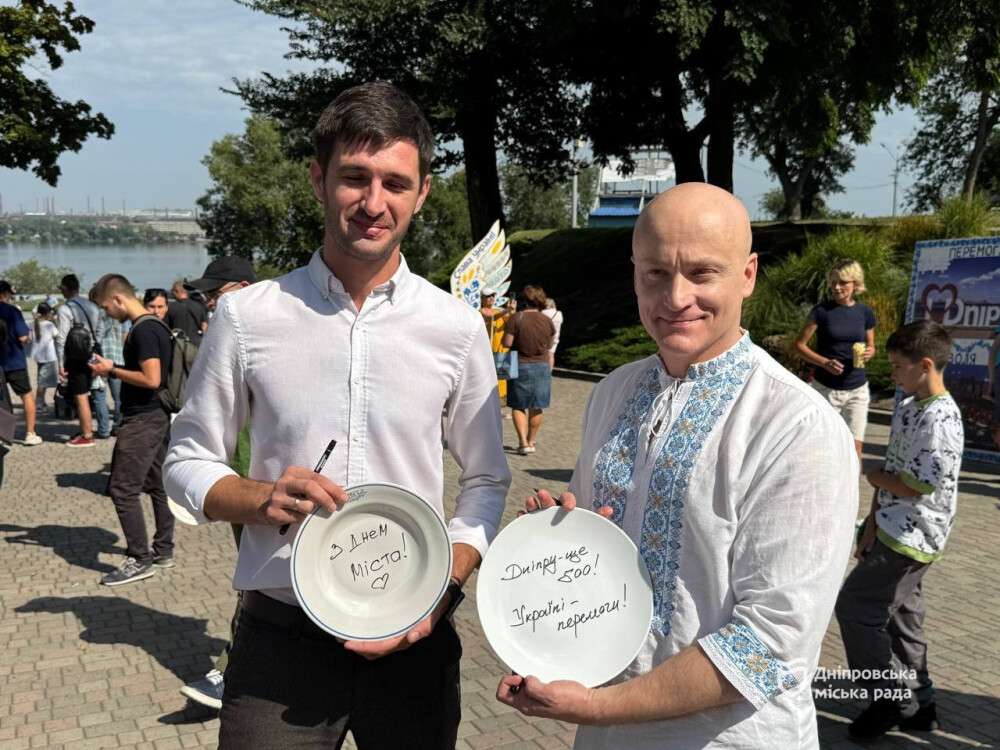 тарілка щастя