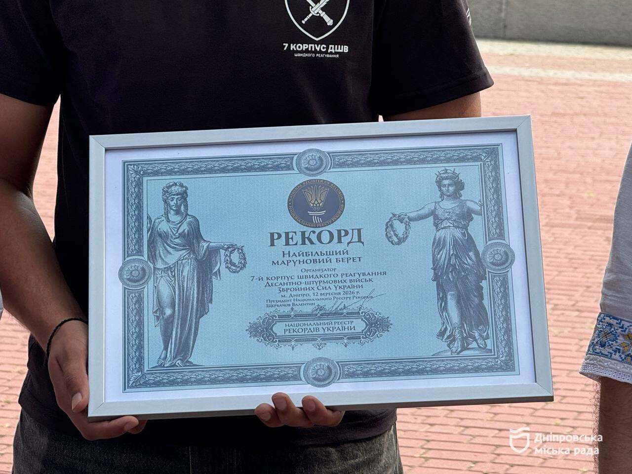 рек