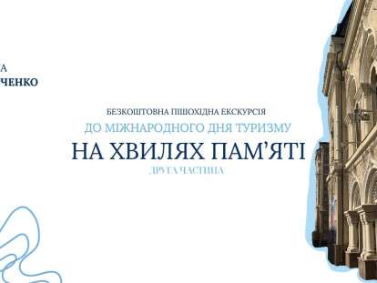 на крилах