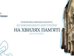 на крилах