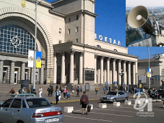 вокзал тревога