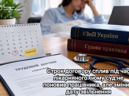 трудово
