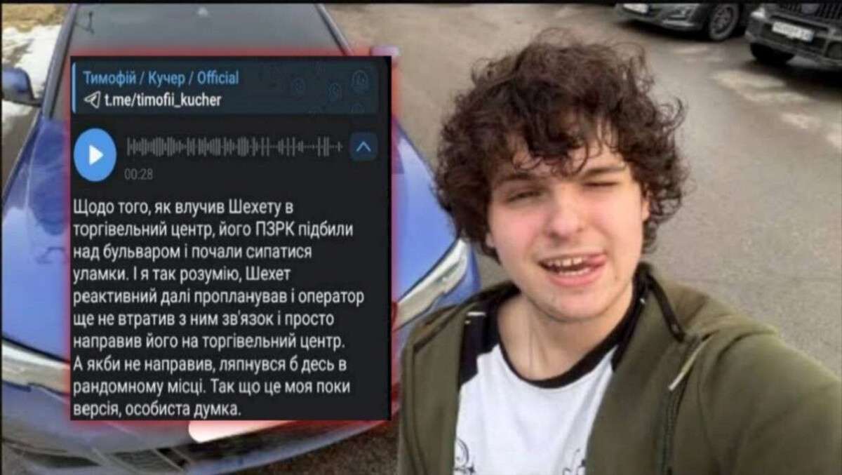 кучер