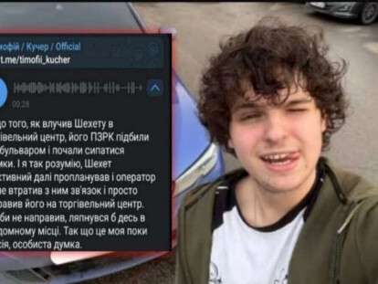 кучер