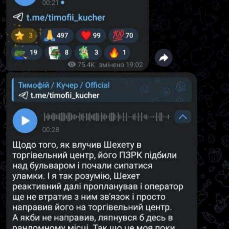 куч