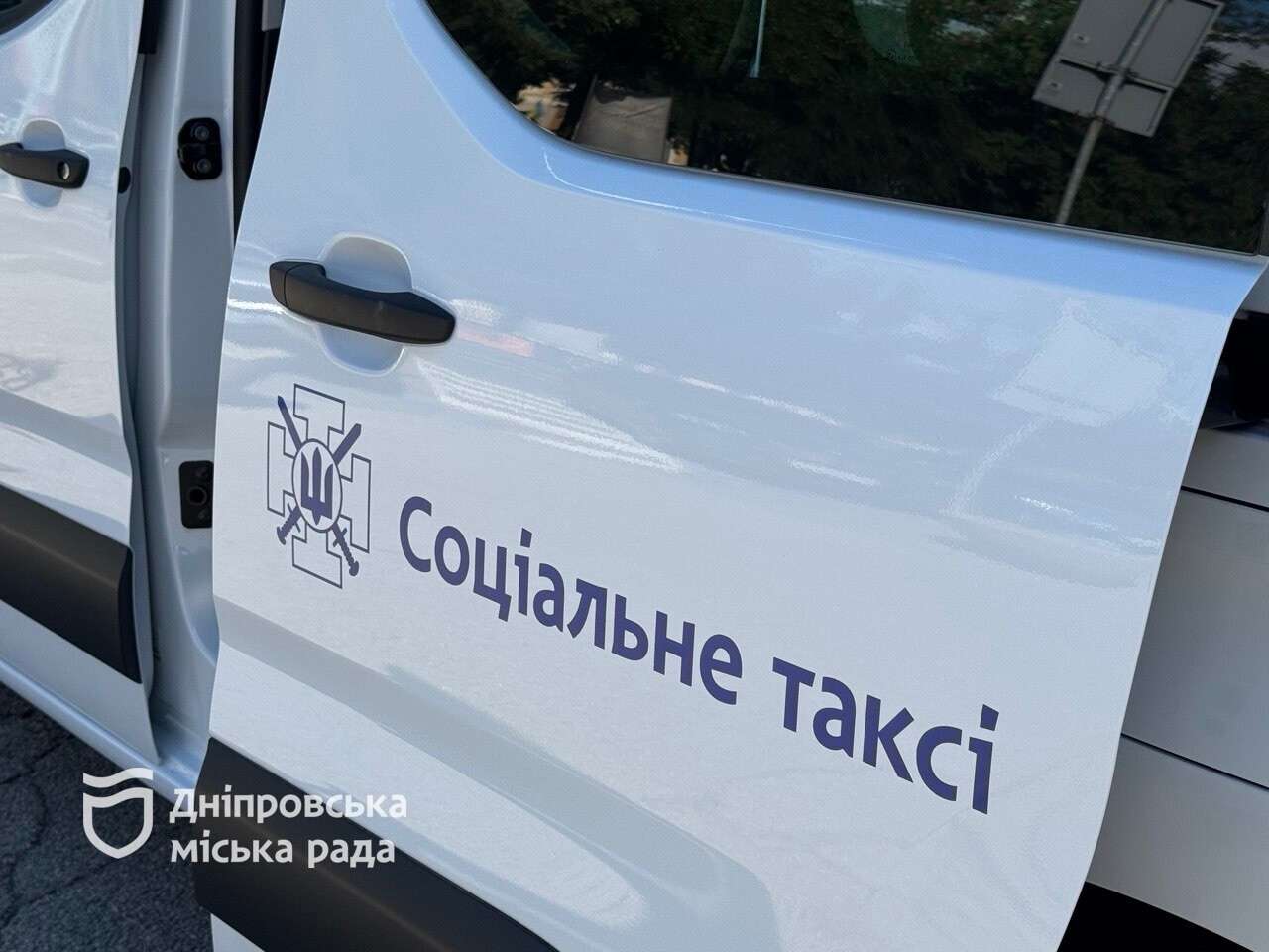 соціальне таксі Дніпро