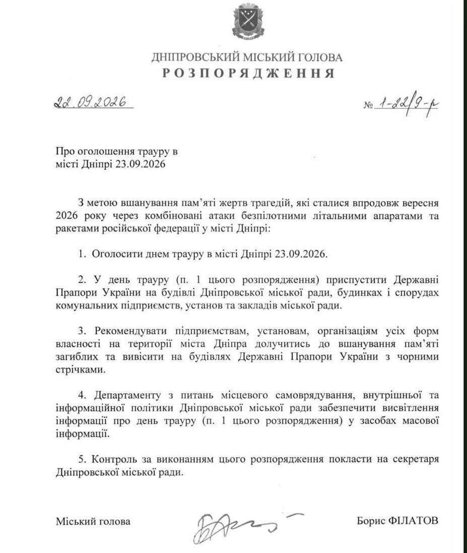 Лише протягом вересня росія вбила у Дніпрі 14 людей. Завтра у місті оголошено день жалоби