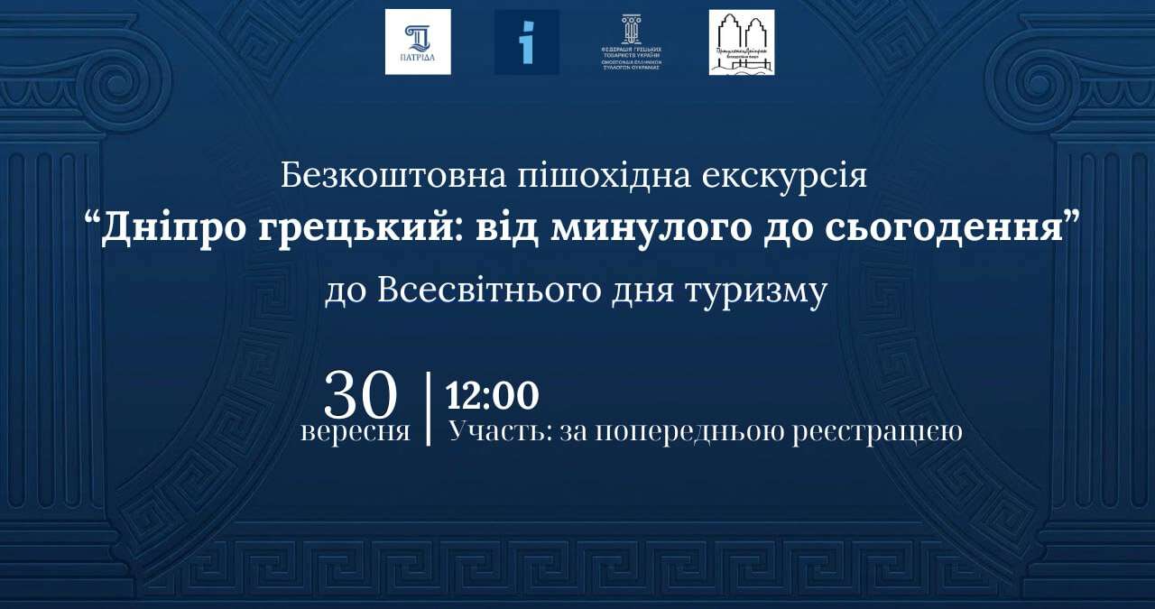 екску