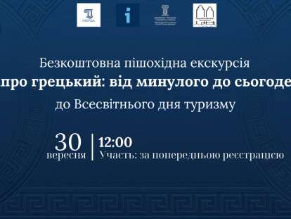 екску