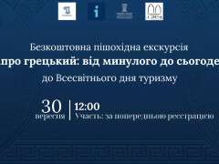 екску