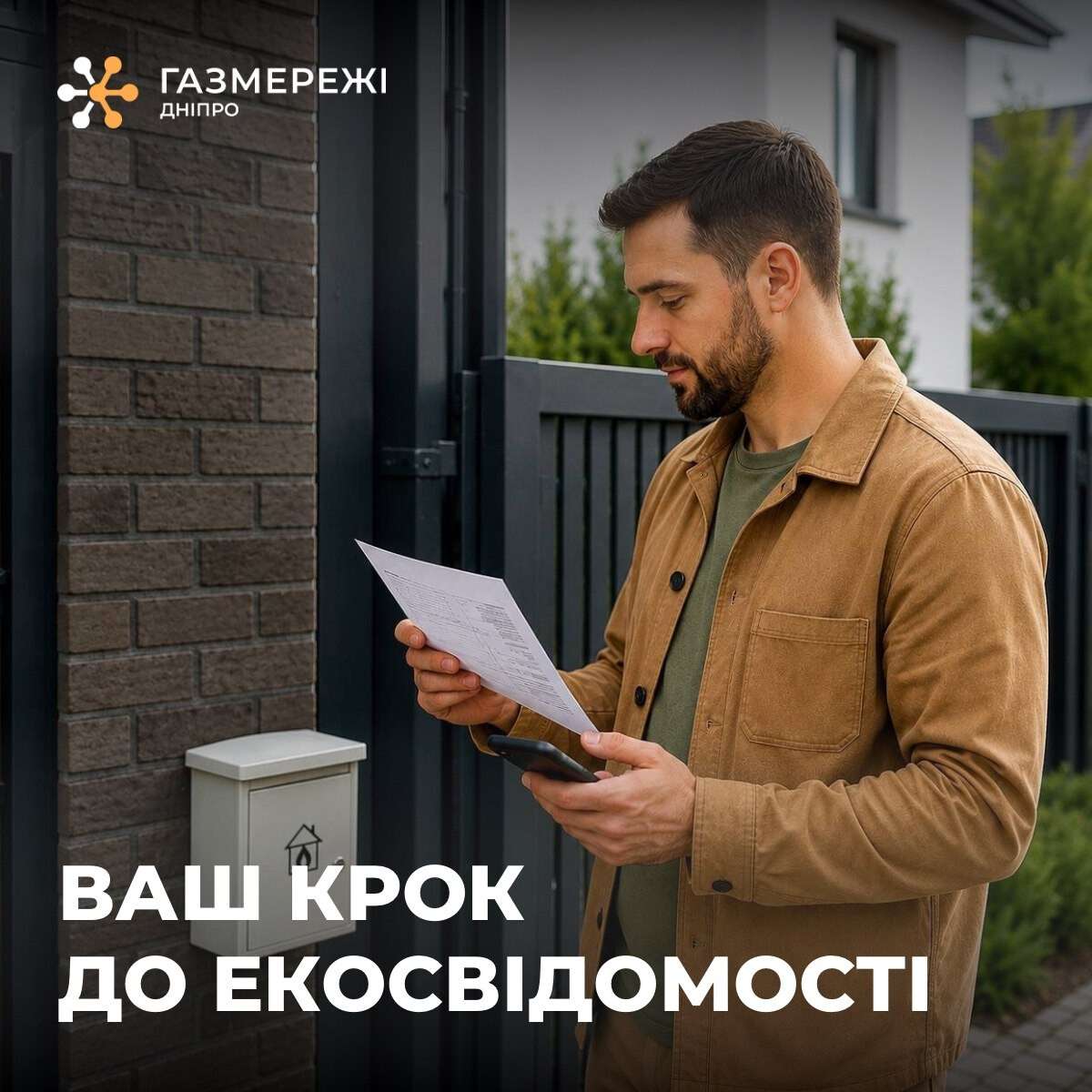 ен