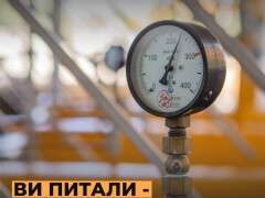 газ
