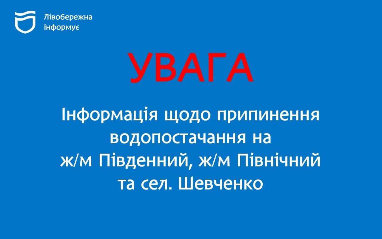 ліво