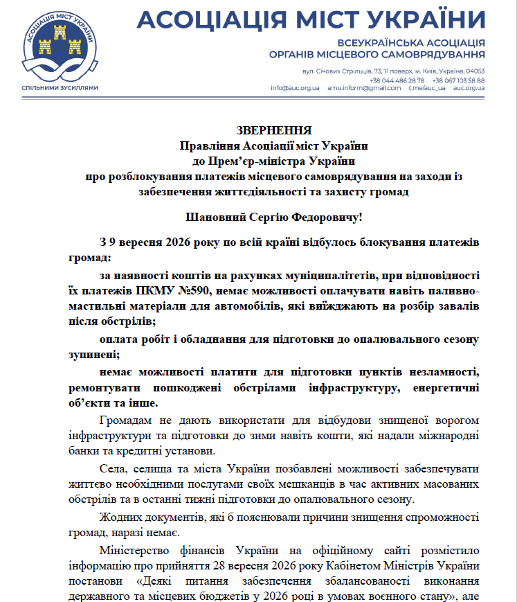 асо