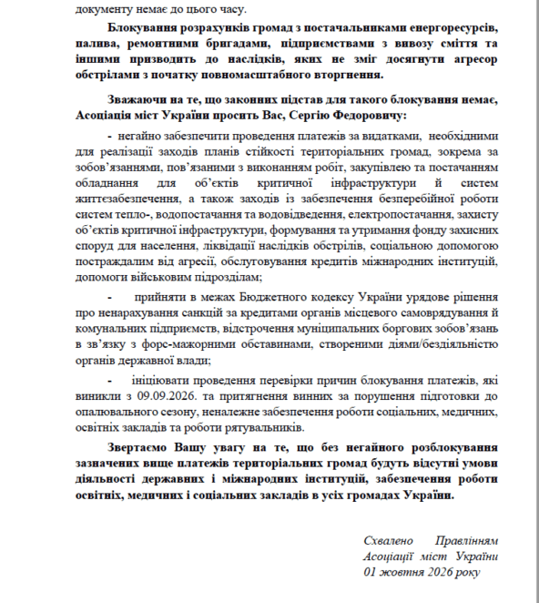 ос