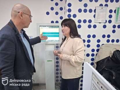 ену