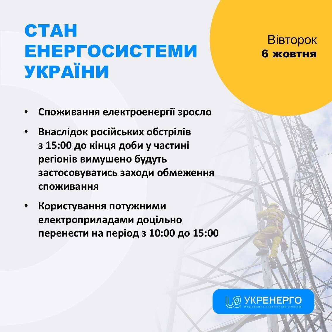 стан