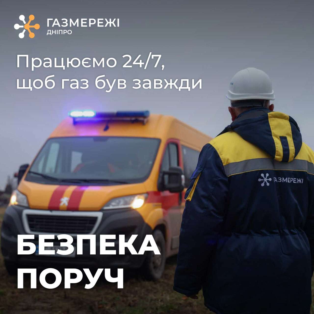 працю