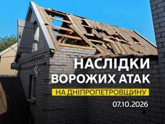 наслідки