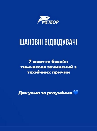 бас