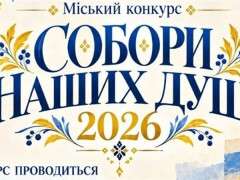 соб